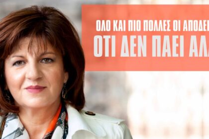 αλαζονική
