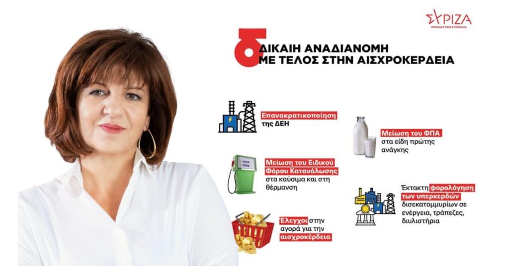 Καρασαρλίδου