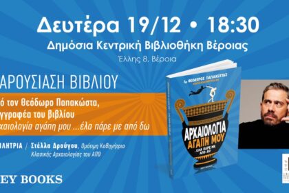 Αρχαιολογία