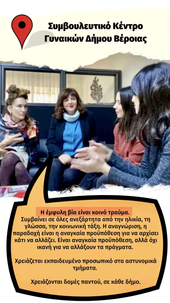έμφυλη