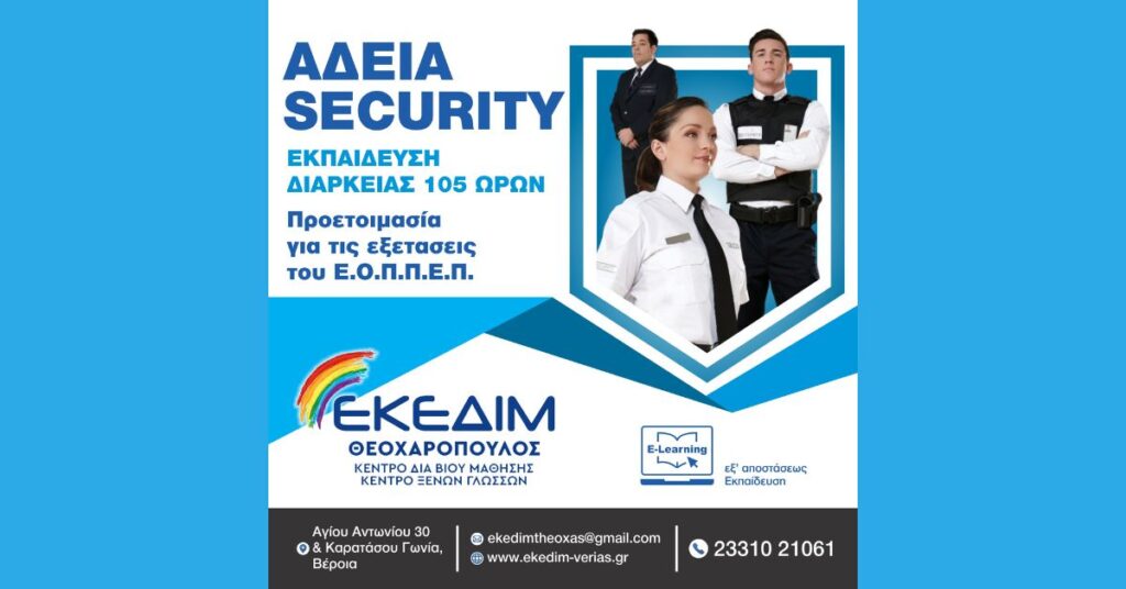 Security
