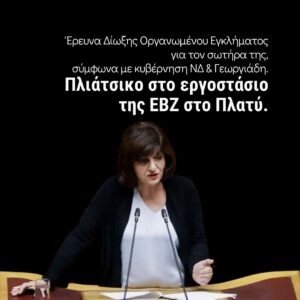 Καρασαρλίδου