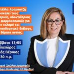 Αραμπατζή