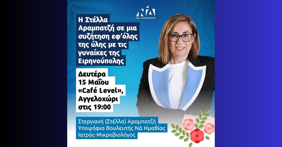Αραμπατζή