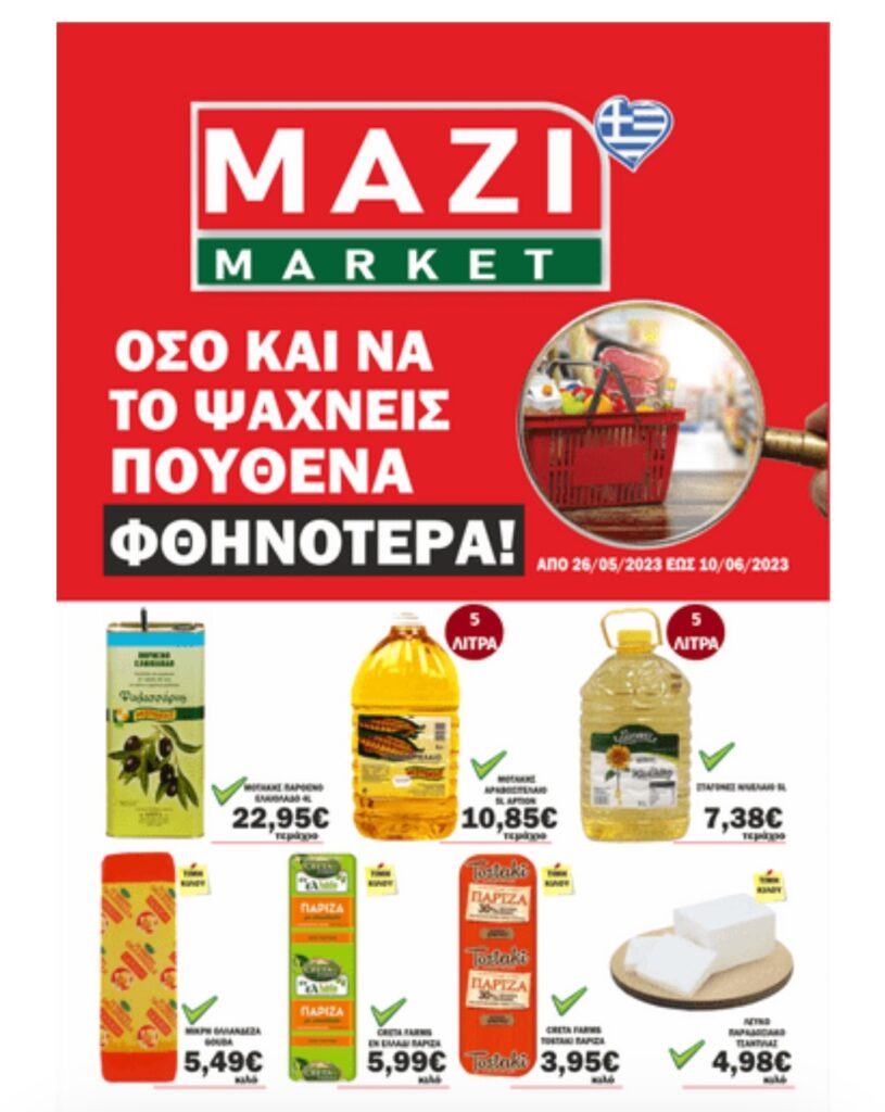 MAZI