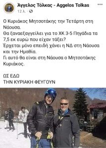 Τόλκας