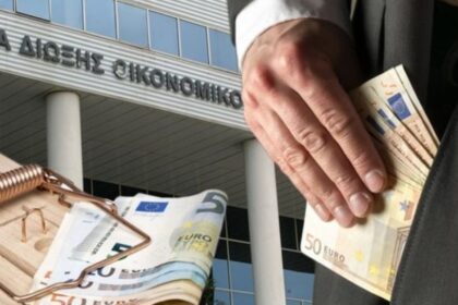 φοροδιαφυγή
