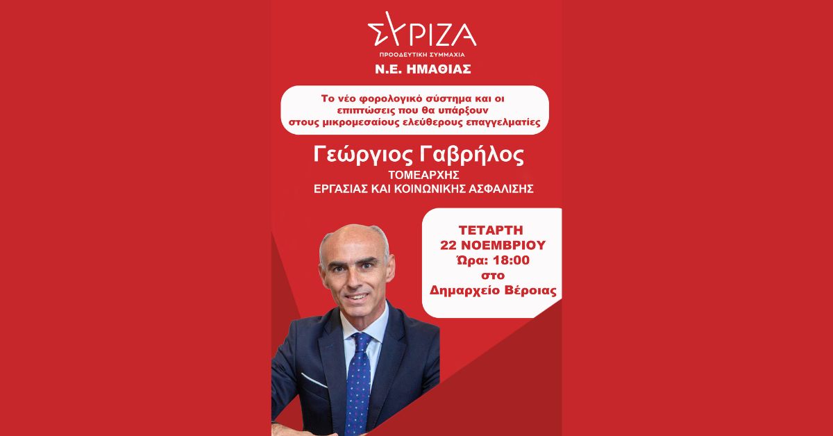 Εκδήλωση
