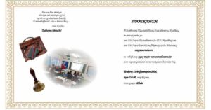 Διεύθυνση