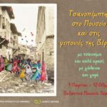 Τσικνοπέμπτη