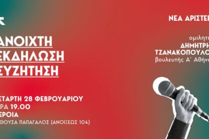 Τζανακόπουλος