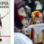 Νάουσα