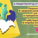 Νέα